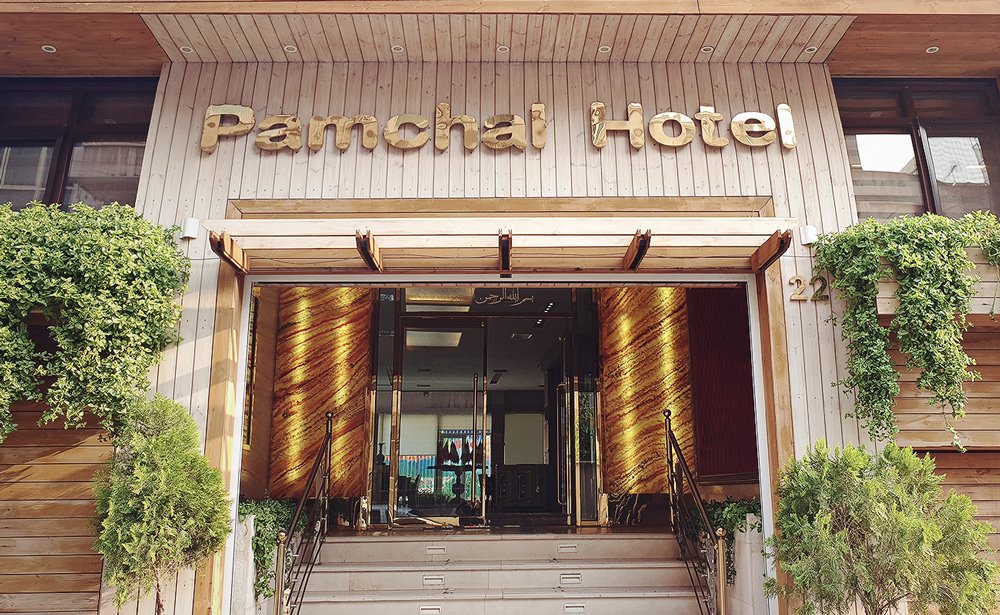 Pamchal Hotel Tehran